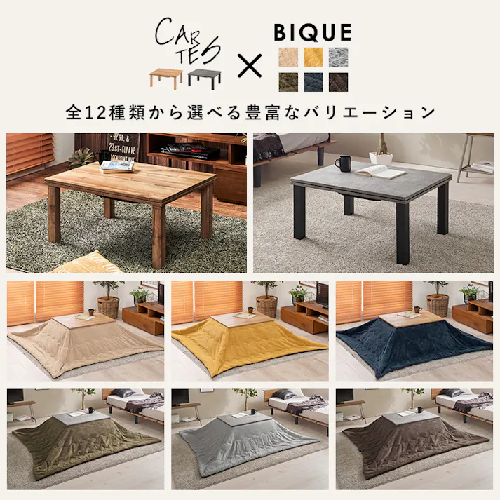 萩原スリーアイ HAGIHARA こたつ+うす掛け布団 2点セット カルテス7560+ビケ7560KK カーキ 4934257268745【別送品】