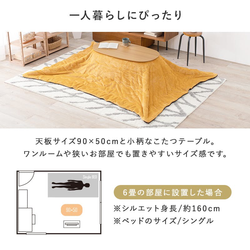 萩原(Hagihara) カルミナ950WN+ビケ950KK こたつ＋うす掛け布団　２点セット 新生活 インテリア 家具おしゃれ