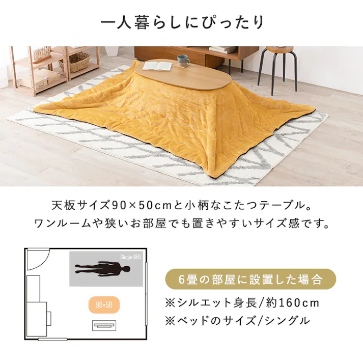 萩原スリーアイ HAGIHARA こたつ+うす掛け布団 2点セット カルミナ950WS+ビケ950YE ホワイトウォッシュ/イエロー 4934257268882【別送品】