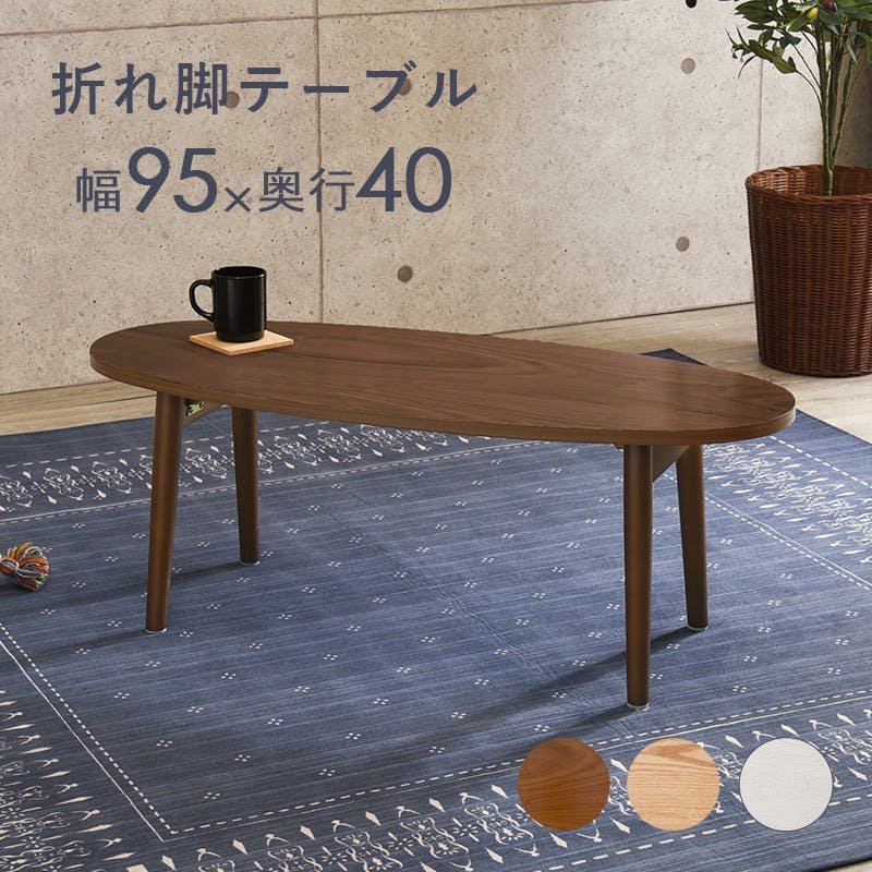 萩原スリーアイ HAGIHARA テーブル MT-6420NA ナチュラル 幅95cm 楕円形 4934257270199 ローテーブル・センターテーブル 萩原スリーアイ HAGIHARA テーブル MT-6420NA ナチュラル 幅95cm 楕円形 4934257270199 ローテーブル・センターテーブル