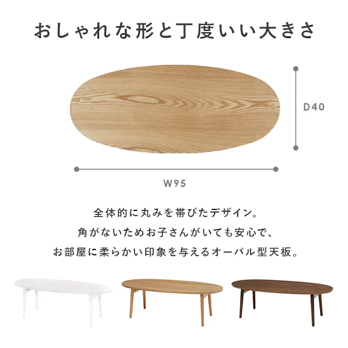 萩原スリーアイ HAGIHARA テーブル MT-6420NA ナチュラル 幅95cm 楕円形 4934257270199【別送品】