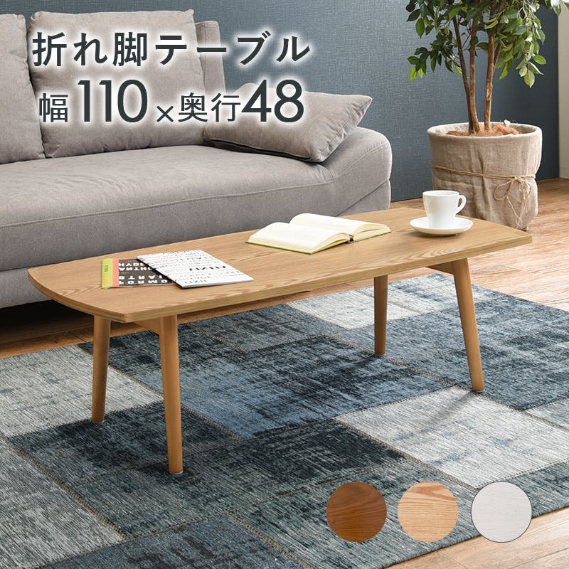折りたたみテーブル ウォールナットの人気商品・通販・価格比較