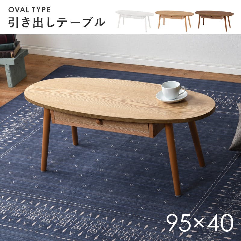 ローテーブル・センターテーブルのおすすめ商品一覧(19/29