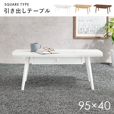 萩原スリーアイ HAGIHARA   テーブル MT-6351BR ブラウン 幅95cm 長方形・引出付き 4934257270281【別送品】