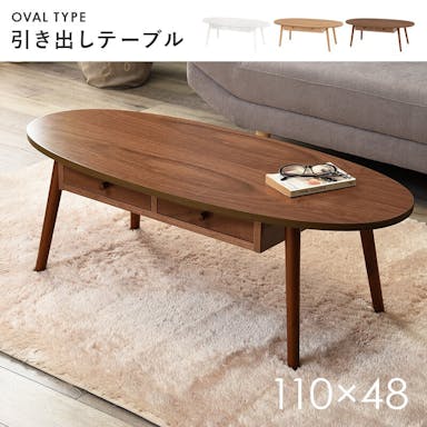 萩原スリーアイ HAGIHARA   テーブル MT-6352BR ブラウン 幅110cm 楕円形・引出付き 4934257270304【別送品】