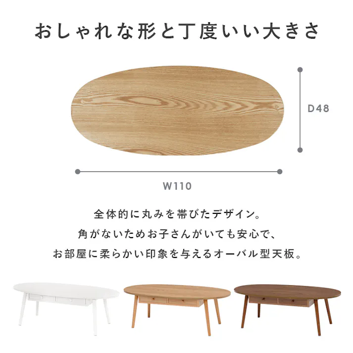 萩原スリーアイ HAGIHARA テーブル MT-6352NA ナチュラル 幅110cm 楕円形・引出付き 4934257270311【別送品】