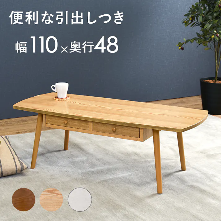 萩原スリーアイ HAGIHARA テーブル MT-6353BR ブラウン 幅110cm 長方形・引出付き 4934257270328【別送品】