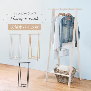 萩原スリーアイ HAGIHARA ハンガーラック MHR-6034WS ホワイトウォッシュ 棚無 4934257270502【別送品】