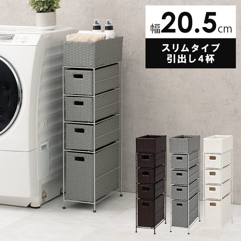 萩原スリーアイ HAGIHARA ランドリー RAN-2408GY グレー 幅20.5cm 引出4杯 4934257270779 キャビネット・ラック 萩原スリーアイ HAGIHARA ランドリー RAN-2408GY グレー 幅20.5cm 引出4杯 4934257270779 キャビネット・ラック