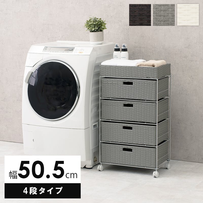 萩原スリーアイ HAGIHARA ランドリー RAN-2412GY グレー 幅50.5cm 引出4杯 4934257270809 キャビネット・ラック 萩原スリーアイ HAGIHARA ランドリー RAN-2412GY グレー 幅50.5cm 引出4杯 4934257270809 キャビネット・ラック