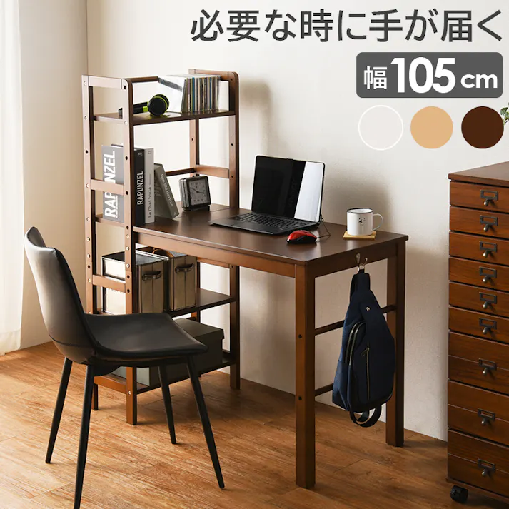 萩原スリーアイ HAGIHARA 棚付デスク VD-7375DBR ダ-クブラウン 幅105cm 4934257271806【別送品】