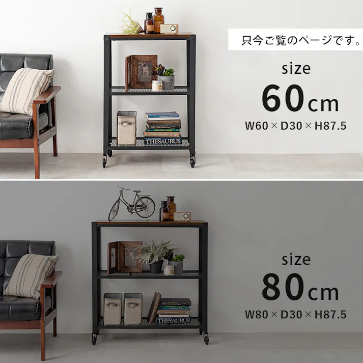 萩原スリーアイ HAGIHARA ラック KR-3765 幅60cm 4934257272261【別送品】