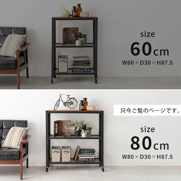 萩原スリーアイ HAGIHARA ラック KR-3767 幅80cm 4934257272278【別送品】