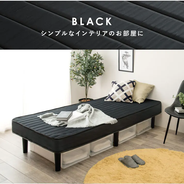萩原スリーアイ HAGIHARA ボンネルコイルマットレスベッド KMB-3105BK ブラック シングルサイズ 4934257272780【別送品】