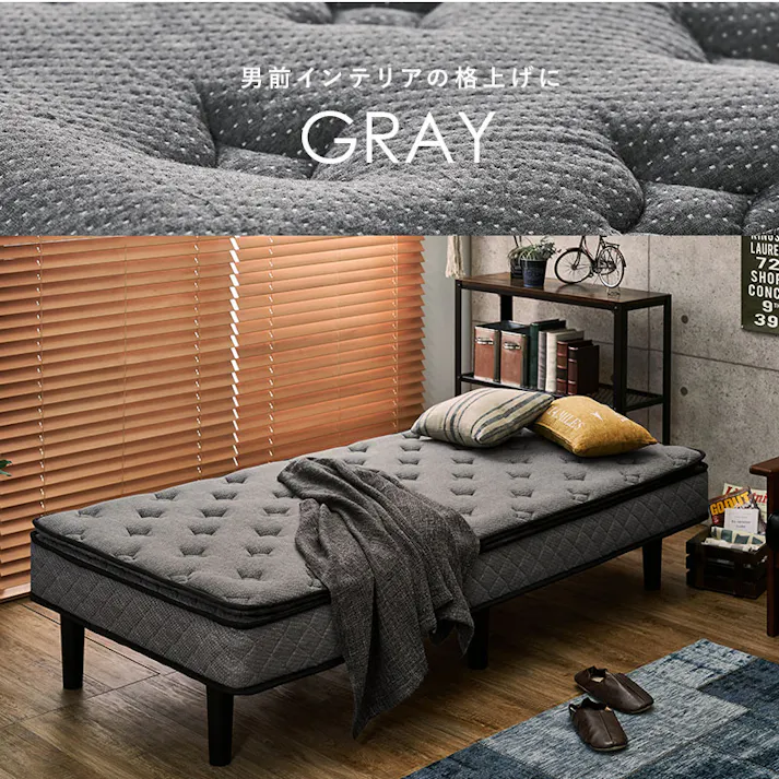 萩原スリーアイ HAGIHARA ポケットコイルマットレスベッド KMB-3108GY グレー シングルサイズ 4934257272803【別送品】
