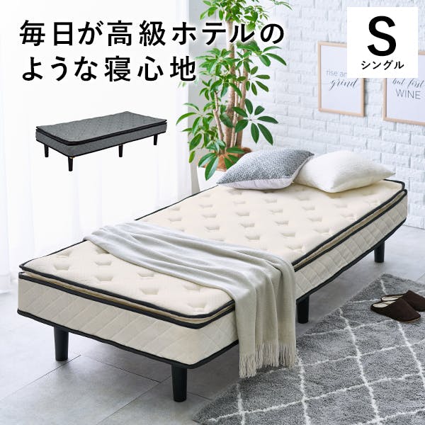 萩原スリーアイ HAGIHARA ポケットコイルマットレスベッド KMB-3108WH ホワイト シングルサイズ 4934257272810 スタンダードベッド 萩原スリーアイ HAGIHARA ポケットコイルマットレスベッド KMB-3108WH ホワイト シングルサイズ 4934257272810 スタンダードベッド