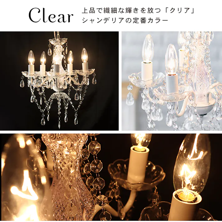 萩原スリーアイ HAGIHARA シャンデリア5灯 NL-8605CL クリア 4934257274197【別送品】