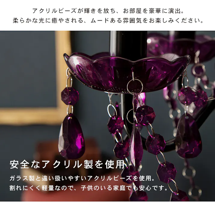 萩原スリーアイ HAGIHARA シャンデリア5灯 NL-8605PL パープル 4934257274227【別送品】