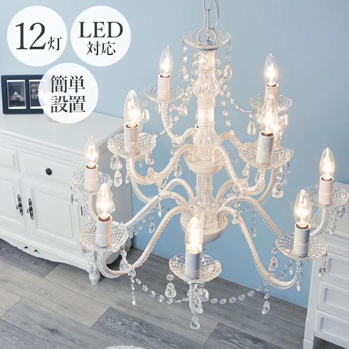 萩原スリーアイ HAGIHARA シャンデリア12灯 NL-8612CL クリア12灯 4934257274265【別送品】