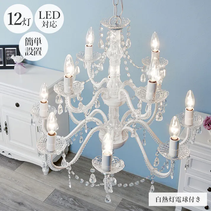 萩原スリーアイ HAGIHARA シャンデリア12灯 NL-8612CL クリア12灯 4934257274265【別送品】