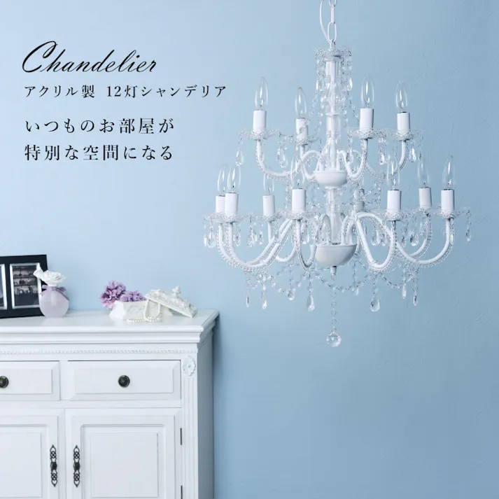 萩原スリーアイ HAGIHARA シャンデリア12灯 NL-8612CL クリア12灯 4934257274265【別送品】