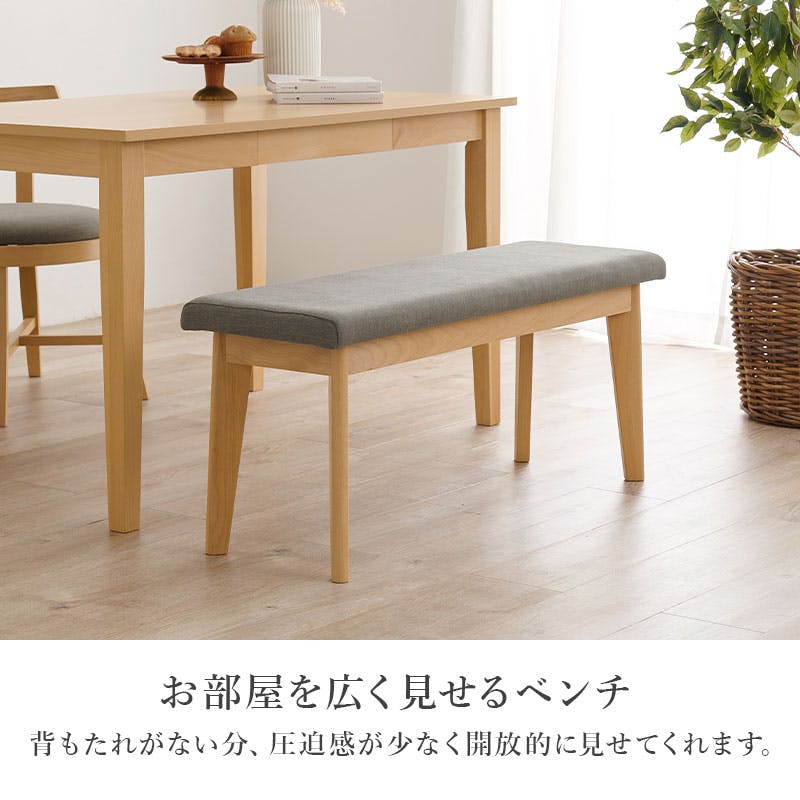 ベンチ　56 萩原スリーアイ HAGIHARA ダイニングベンチ MI-8613NA-LGY ナチュラル