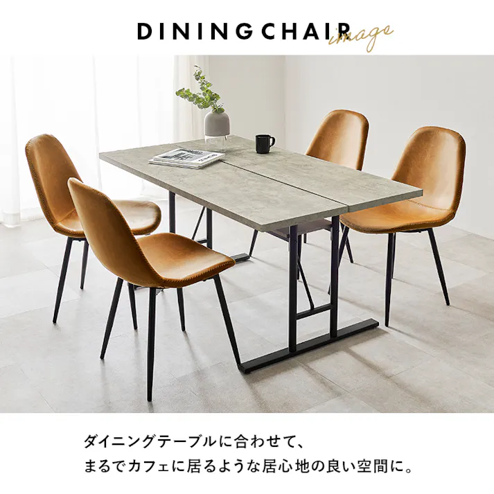 萩原スリーアイ HAGIHARA チェア LC-4234CA-2 キャメル 2脚セット 4934257274739【別送品】
