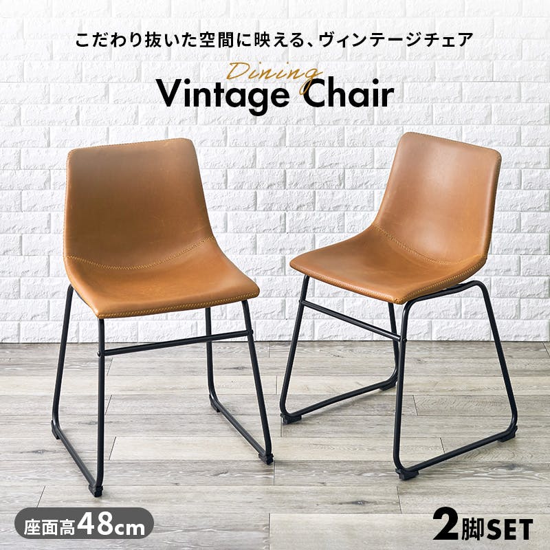 萩原スリーアイ HAGIHARA チェア LC-4235CA-2 キャメル 2脚セット