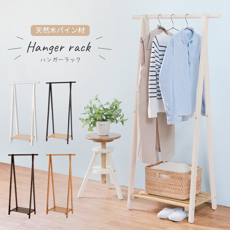 萩原スリーアイ HAGIHARA ハンガーラック MHR-6033DBR ダ-クブラウン