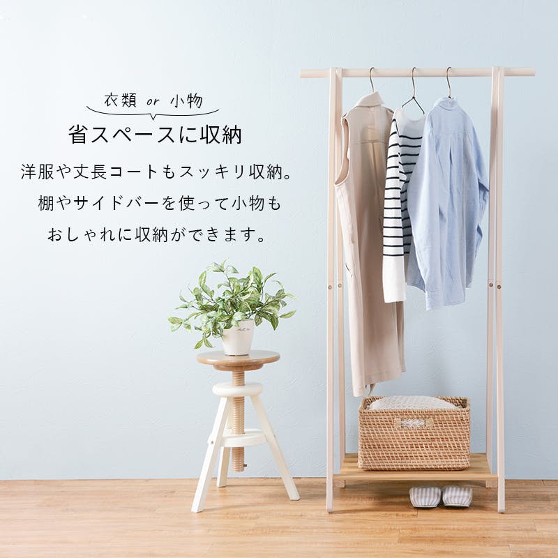 萩原(Hagihara) ハンガーラック ライトブラウン【天然木使用】 萩原スリーアイ HAGIHARA ハンガーラック MHR-6033LBR ライト