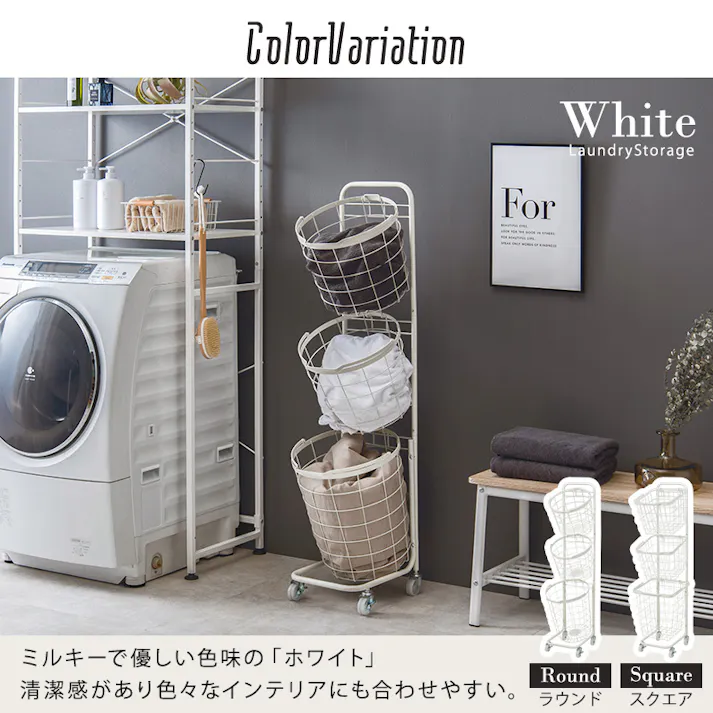 萩原スリーアイ HAGIHARA 3段ランドリーラック(角型) KR-3971WH ホワイト 高さ124cm 四角型バスケット3個 4934257277556【別送品】