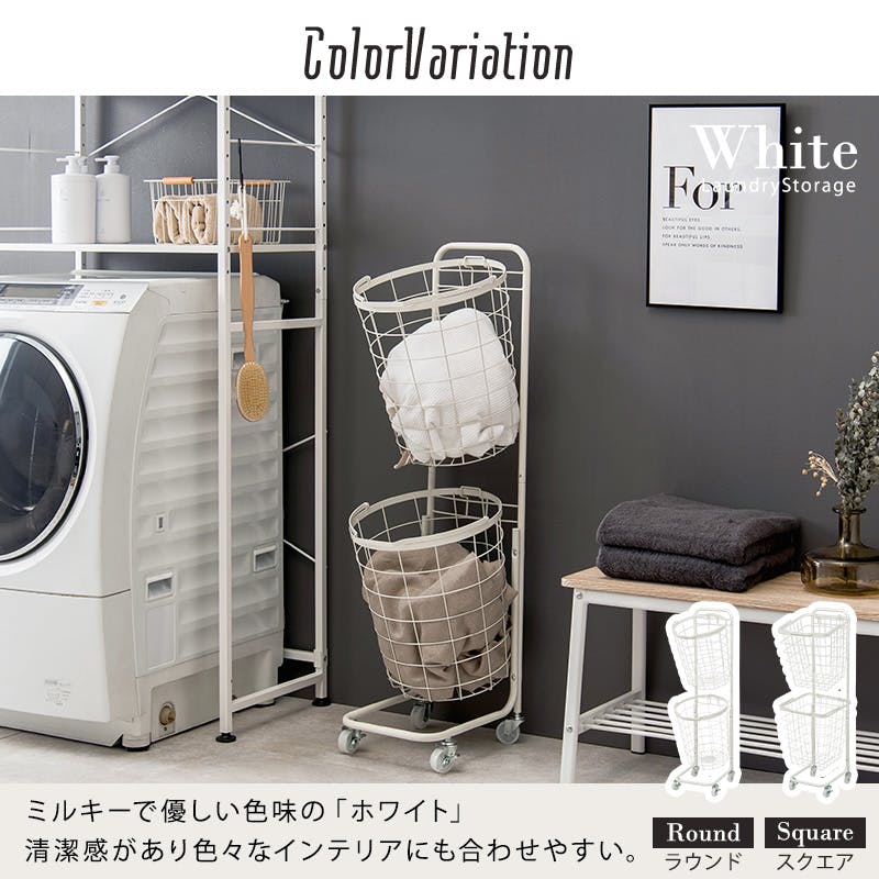 萩原スリーアイ HAGIHARA 2段ランドリーラック(丸型) KR-3972DBR