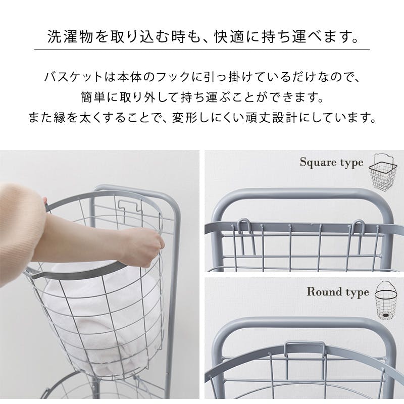 萩原スリーアイ HAGIHARA 2段ランドリーラック(丸型) KR-3972WH