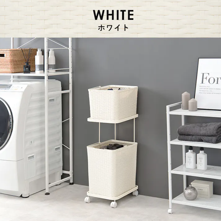 萩原スリーアイ HAGIHARA ランドリーラック RAN-2427WH ホワイト 幅30cm バスケット2個 4934257278447【別送品】