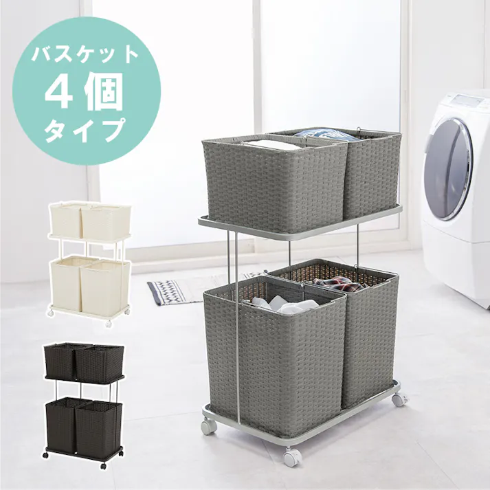 萩原スリーアイ HAGIHARA ランドリーラック RAN-2428DBR ダ-クブラウン 幅60cm バスケット4個 4934257278461【別送品】