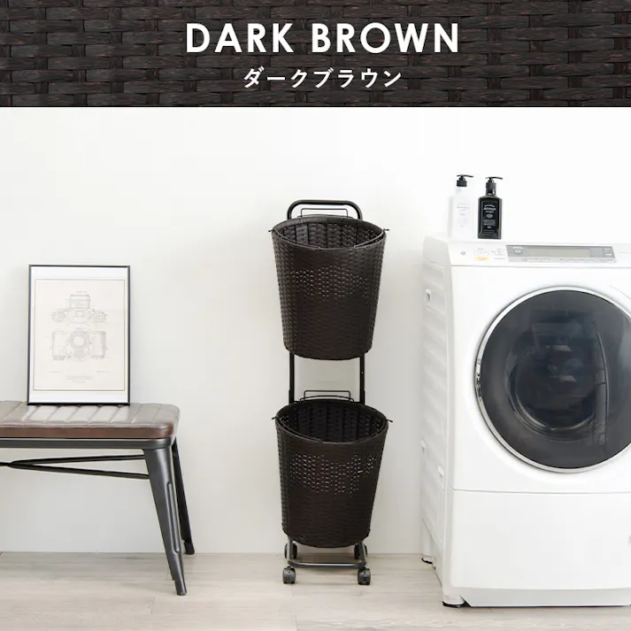 萩原スリーアイ HAGIHARA ランドリーラック RAN-2431DBR ダ-クブラウン 高さ109cm バスケット2個 4934257278553【別送品】