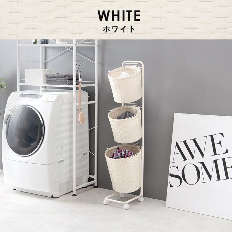 萩原スリーアイ HAGIHARA ランドリーラック RAN-2432GY グレー 高さ