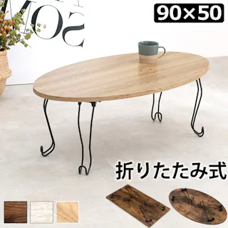 萩原スリーアイ HAGIHARA 折れ脚テーブル MT-6863WS ホワイトウォッシュ 天板90×50cm 角型 4934257278737【別送品】