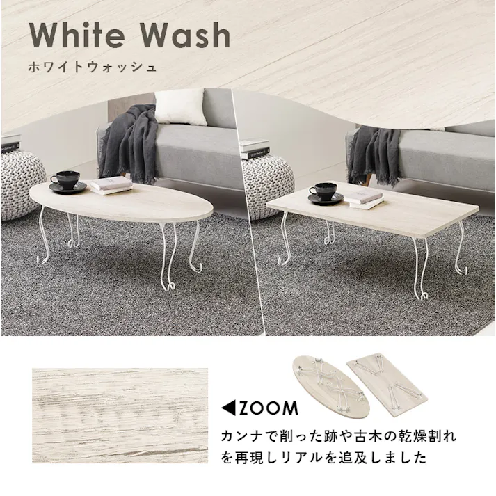 萩原スリーアイ HAGIHARA 折れ脚テーブル MT-6863WS ホワイトウォッシュ 天板90×50cm 角型 4934257278737【別送品】