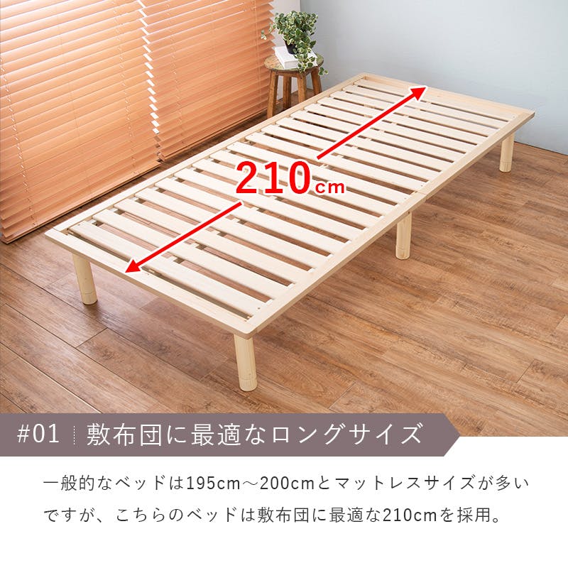 畳シングルベッド　ロングサイズ　NA色 ハートマークショップ】シングルベッド ロングサイズ ライト