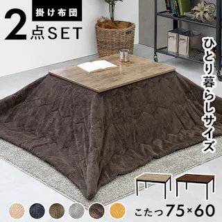萩原スリーアイ HAGIHARA こたつ+うす掛け布団 2点セット アルテナ7560ANA+ビケ7560YE アンティークナチュラル/イエロー 4934257279680【別送品】