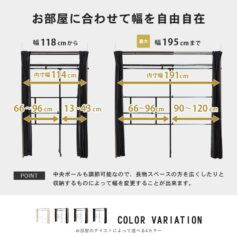 MANARA⭐︎セット 萩原スリーアイ HAGIHARA 伸縮クローゼット VR-7241NA