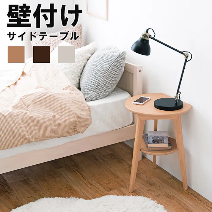 萩原スリーアイ HAGIHARA サイドテーブル VT-7972WS ホワイトウォッシュ 4934257280389【別送品】