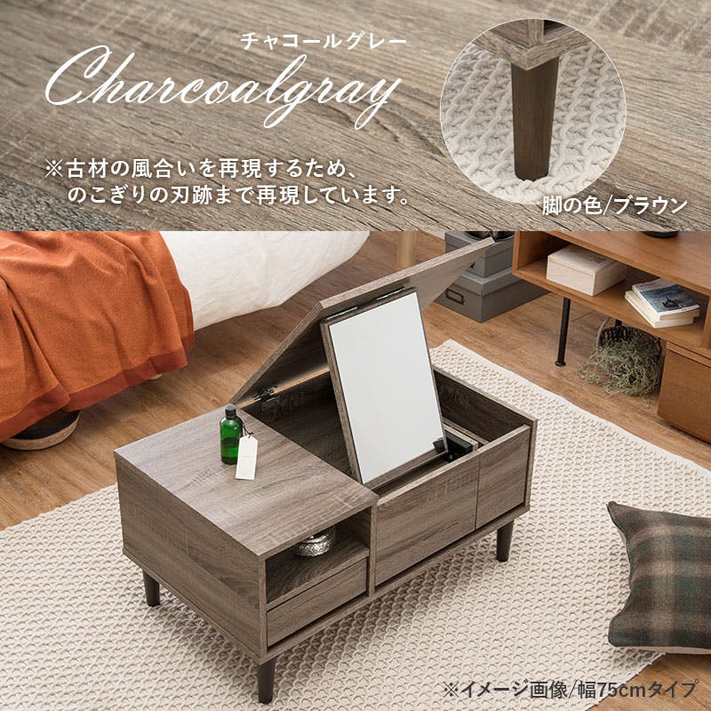 ドレッサー ローテーブル 幅90×奥行45×高さ38cm 化粧台 センター