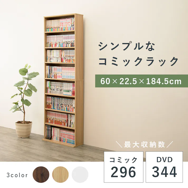 萩原スリーアイ HAGIHARA ブックシェルフ RCC-1177BR ブラウン 幅60cm 4934257280679【別送品】
