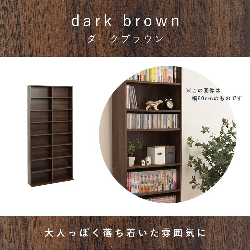 【値下げしました】ブックシェルフ セミオーダー本棚 BOOKER［ブッカー］オープンラック 幅56～70cm