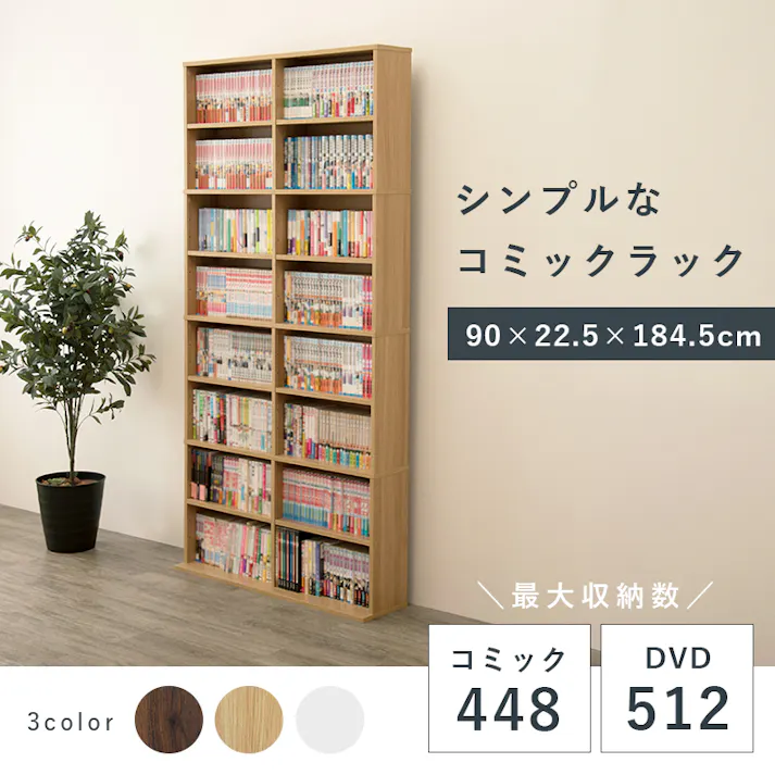 萩原スリーアイ HAGIHARA ブックシェルフ RCC-1178WH ホワイト 幅90cm 4934257280723【別送品】