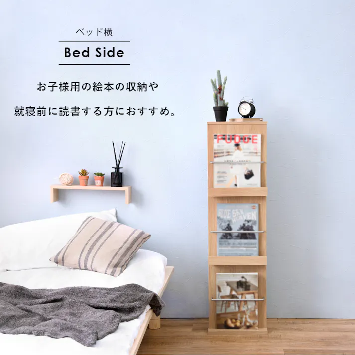萩原スリーアイ HAGIHARA ブックスタンド RBS-1027NA ナチュラル 4934257280747【別送品】