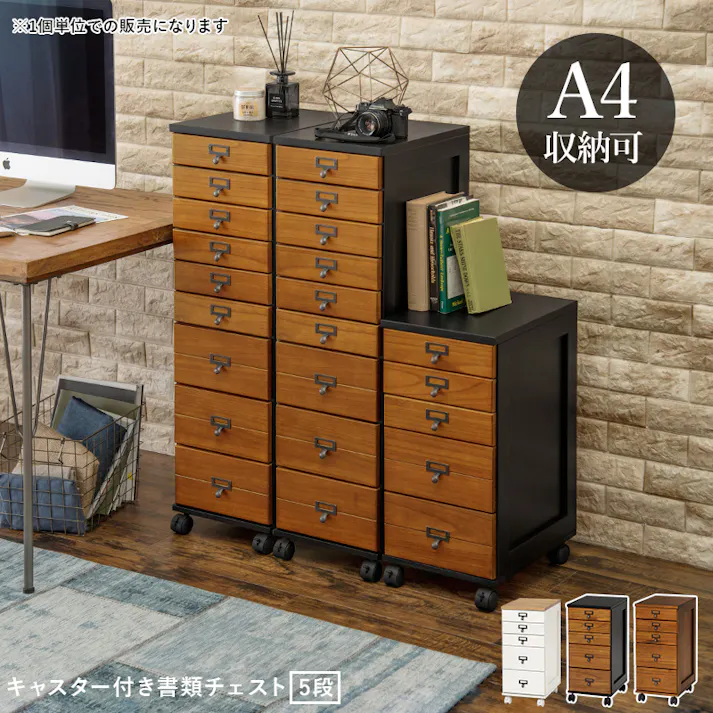 萩原スリーアイ HAGIHARA チェスト MCH-6170NW ナチュラル/ホワイト A4サイズ収納 5段 4934257280808【別送品】