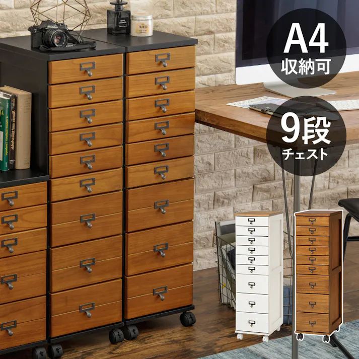 萩原スリーアイ HAGIHARA チェスト MCH-6171BB ブラウン/ブラック A4サイズ収納 9段 4934257280815【別送品】